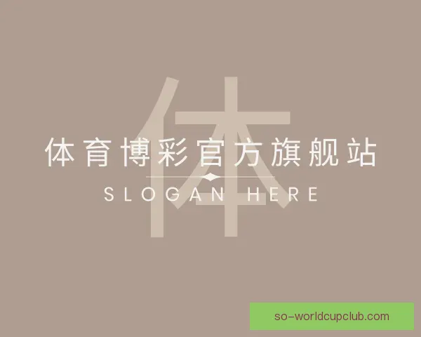 知道体育博彩官方旗舰站