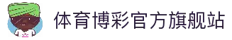 体育博彩|最佳体育赛事投注平台